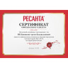 Инфракрасный обогреватель РЕСАНТА ИКО-1000Т 67/5/4